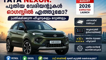 Tata Nexon: പുതിയ വേരിയന്റുകൾ ഈ ഓഗസ്റ്റിൽ എത്തുമോ? പ്രതീക്ഷയോടെ വാഹന വിപണി